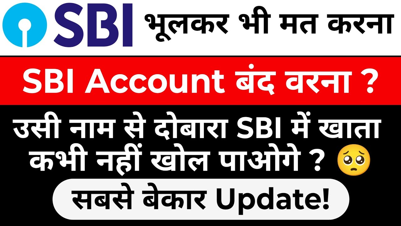 Can I Open SBI Account Again After Closing? | SBI Account Closure and Reopening|What You Need to Now