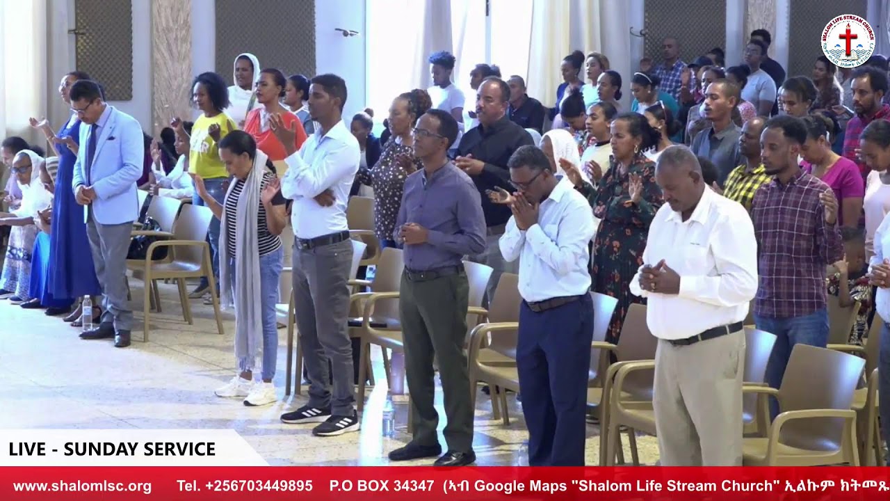 ሻሎም ወሓዚ ህይወት ቤ/ክ - ኡጋንዳ  ናይ ሰንበት ኣገልግሎት    || 23/06/2024