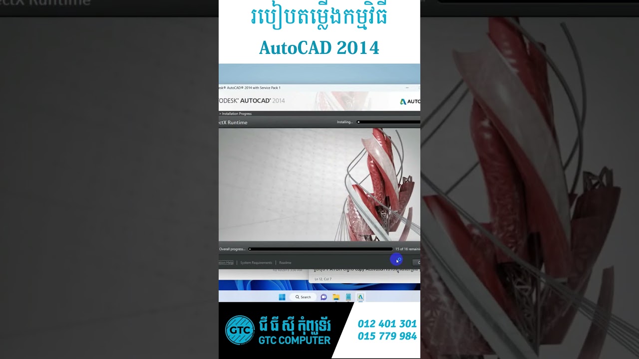 How to install AutoCAD 2014