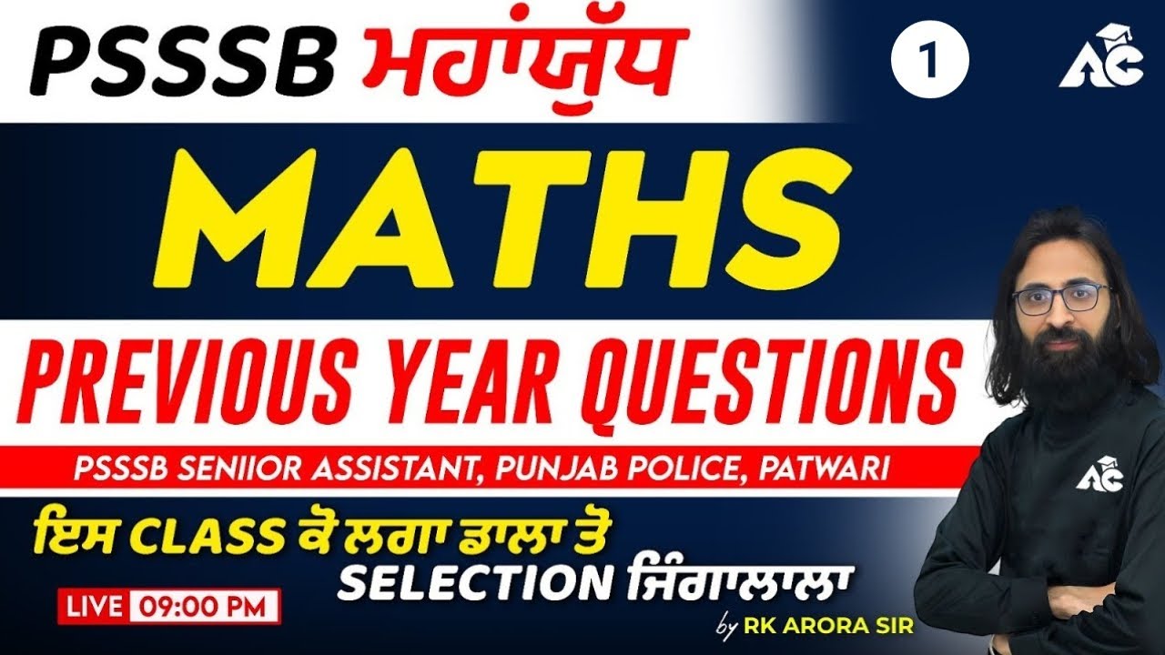 PSSSB Mahayudh | PSSSB Senior Assistant Maths Maths Previous Year Questions By RK Arora Sir | #1