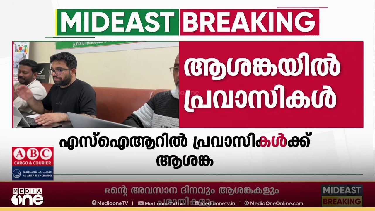 SIR-ൽ പ്രവാസികൾക്ക് വോട്ട് ചേർക്കാൻ കഴിയുന്നില്ലെന്ന് പരാതി
