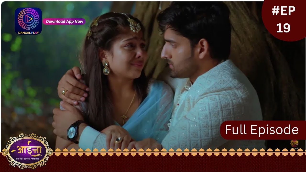Aaina | New Show | 1 January 2024  | Full Episode 19 | आईना |  | Dangal TV