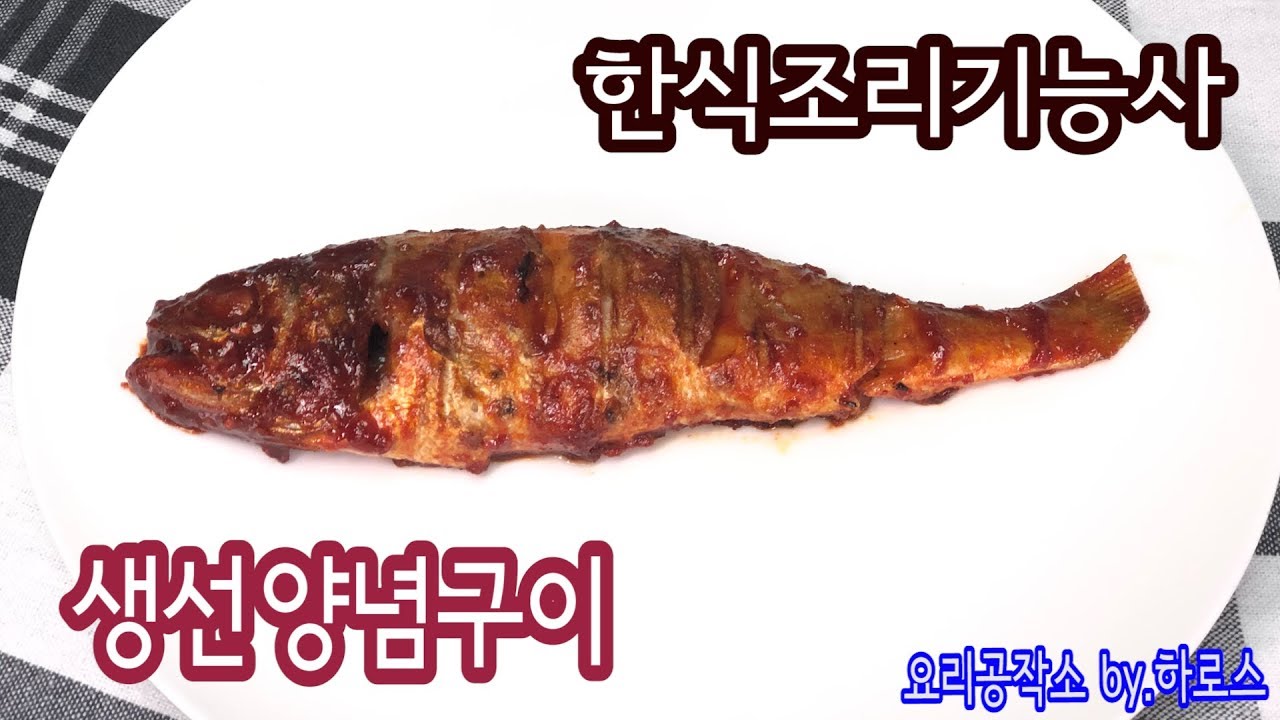 2019 한식조리기능사 실기영상 