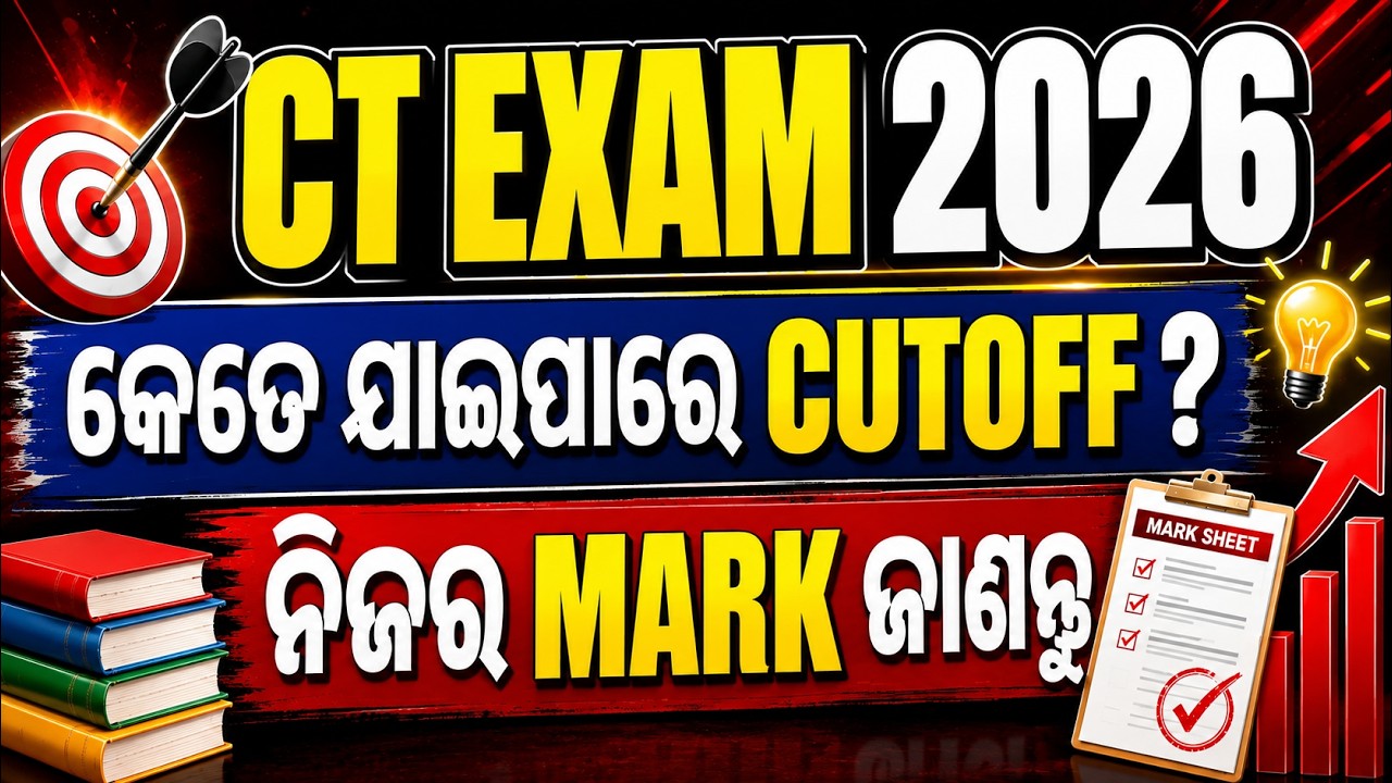 CT Exam Expected Cut Off 2026 |Odisha CT Answer key out ! Odisha D.El.Ed Arts & Science Safe Score