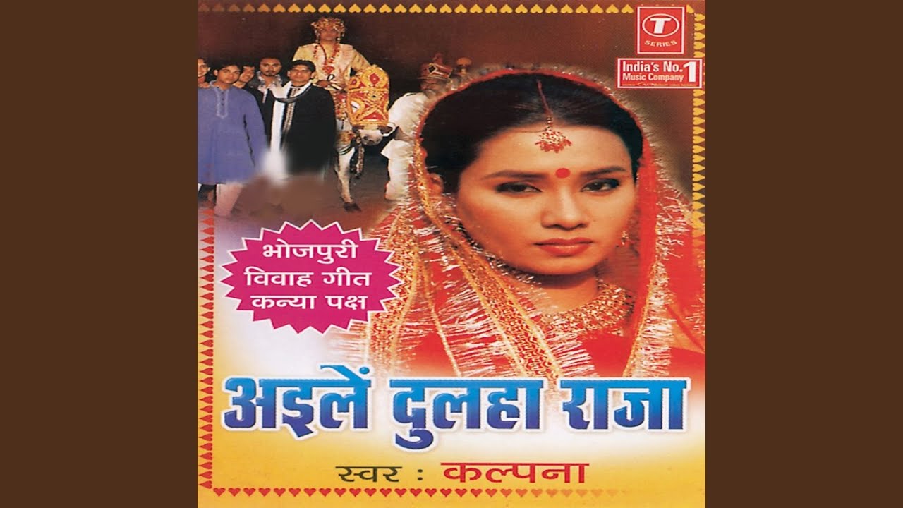 Aaju Janakpur Mein Maiwa
