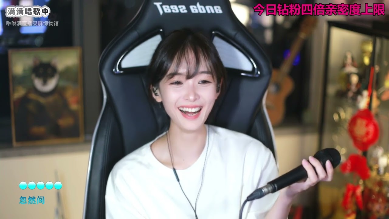 咻咻满 《我也不想这样》（Cover 徐佳莹版，原唱王菲）