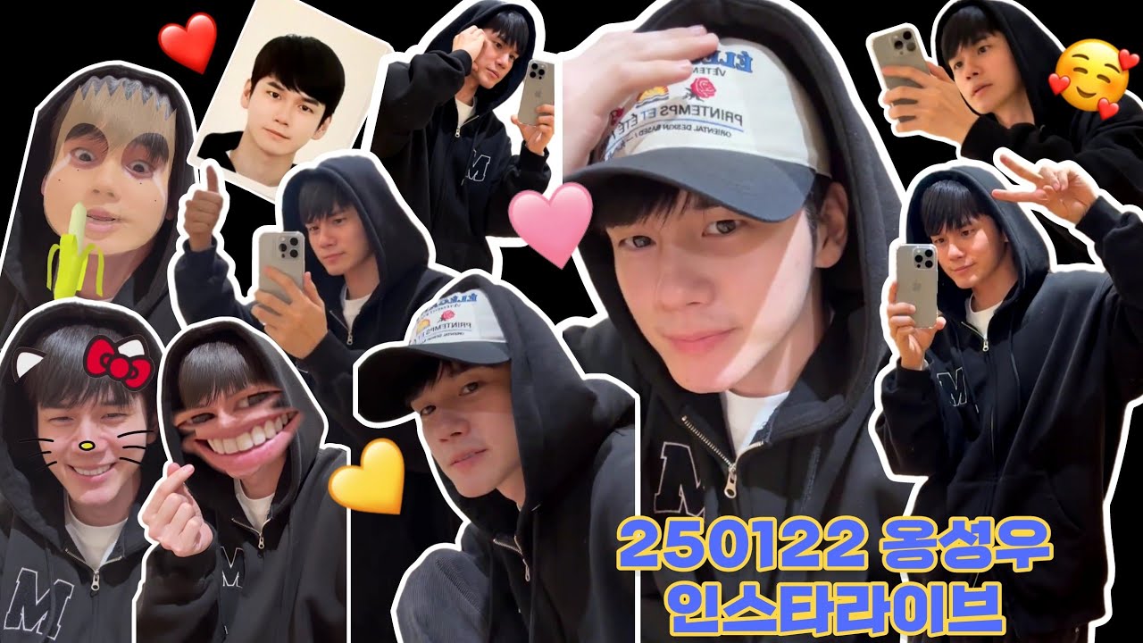 250122 옹성우 인스타라이브 [FULL]