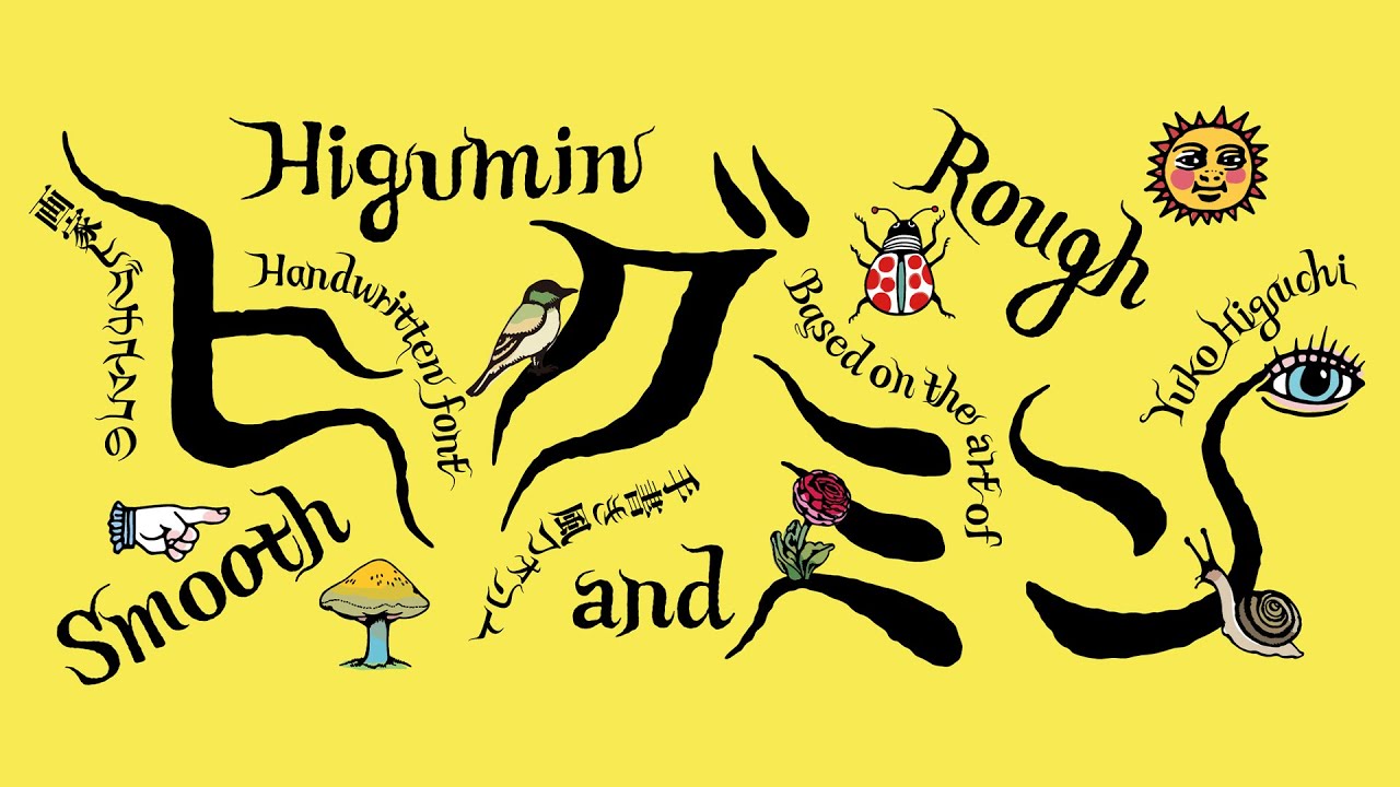 Higumin, a Fairy-Tale Typeface by Ryoko Nishizuka | Adobe Creative Cloud