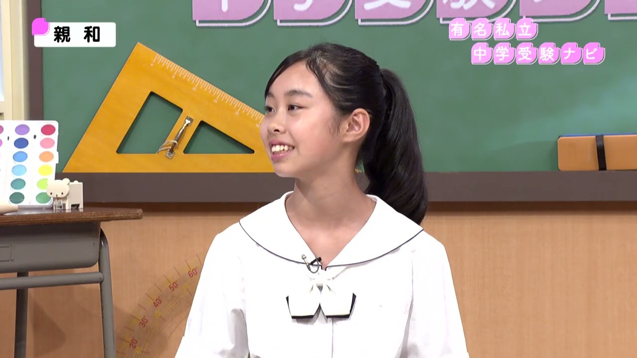 【親和】有名私立中学受験ナビ2025（兵庫版）