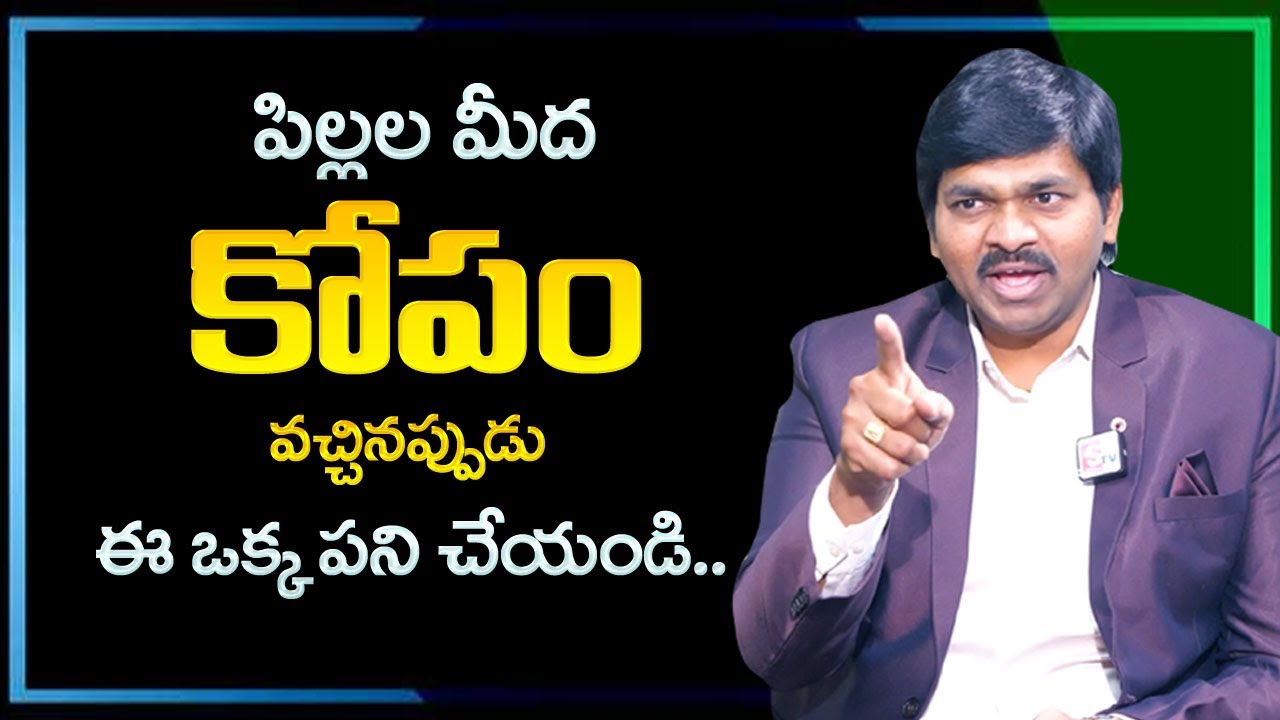 Sudheer Sandra : Easy Tips For Parents To Control Anger On Their Children | Parenting Tips | Mr Nag