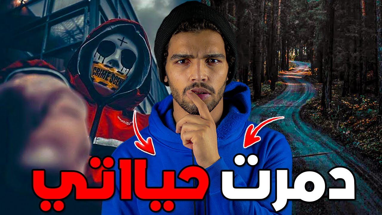 انضم للدارك ويب بالخطأ وكان الثمن حياته(الجزء الأول)