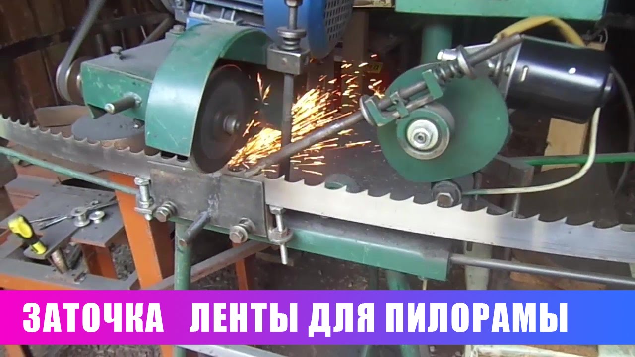 Заточка ленты для пилорамы. Познавательно