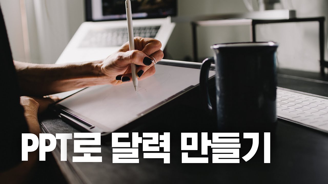 스케줄러는 피피티로도 만들 수 있다 | 계획표 만들기 | 피피티프로젝트