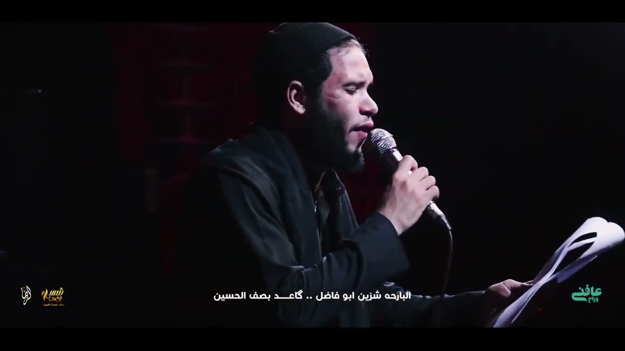 عافني وراح |ملا حسين اهات|موكب شهداء الفهود الحسيني|مجالس العشره الثانية محرم 1445هـ| ذي قار- الفهود