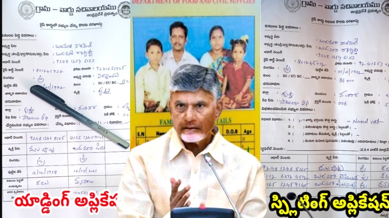 New Ration Card, Split, Aadhaar Correction & More | Live AP Rice Card Services 2025