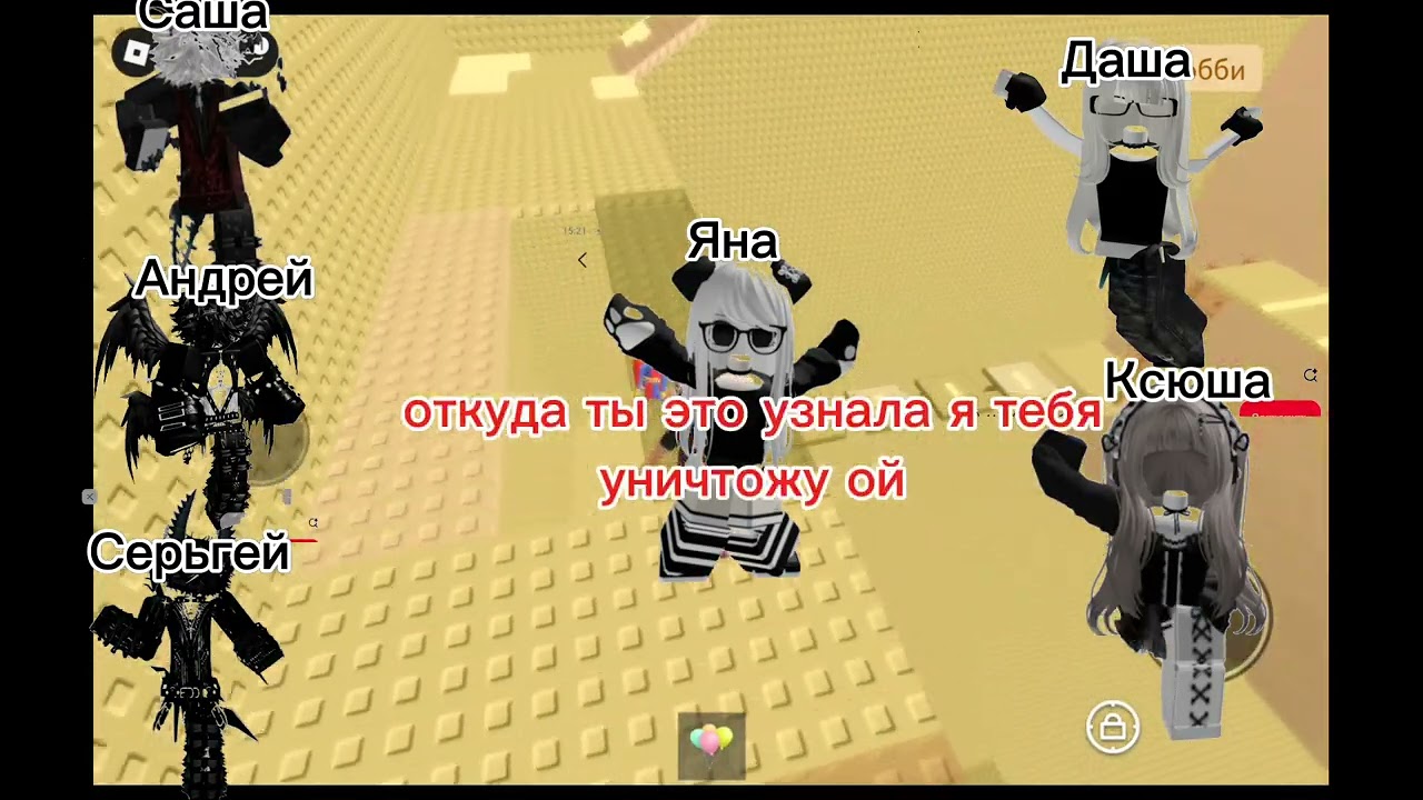 Вот так вот *сладкая месть*