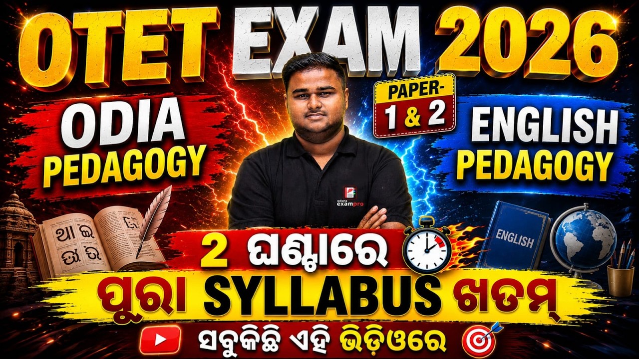 🔥OTET 2026 🎯 | ENGLISH & ODIA PEDAGOGY | FULL SYLLABUS | Pedagogy By Sushanta sir | Odisha ExamPro