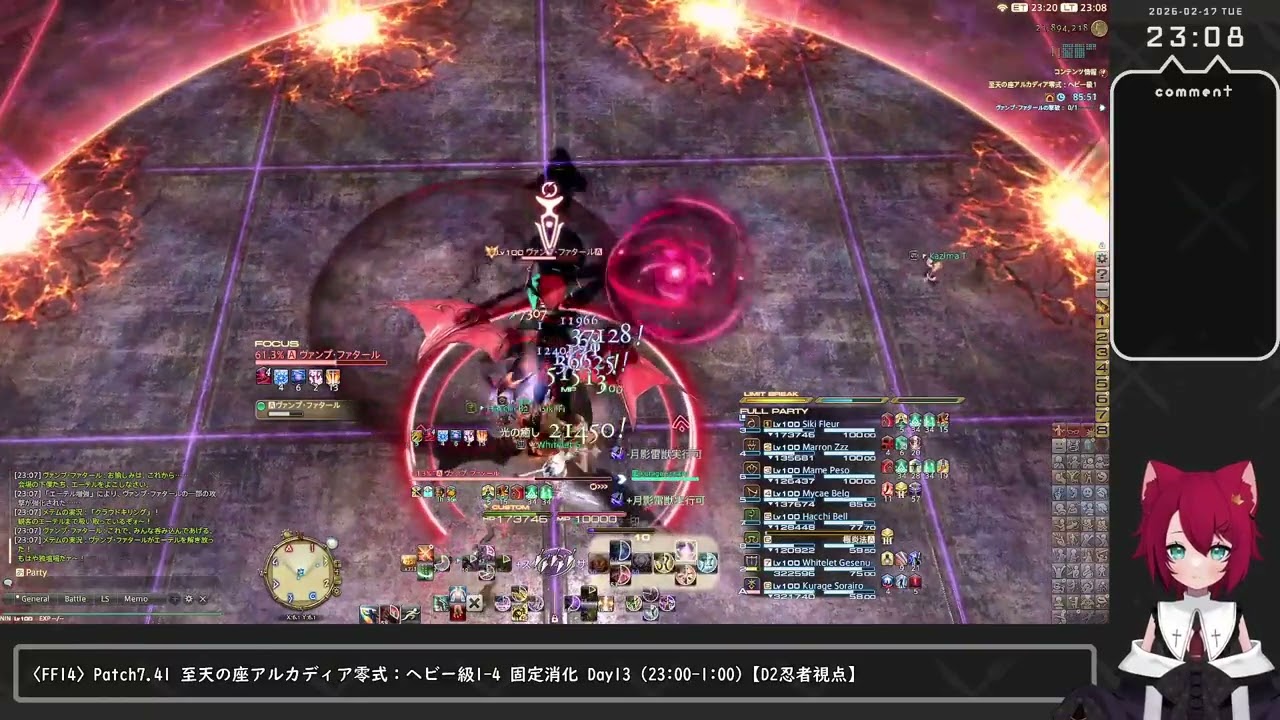 〈FF14〉Patch7.41 至天の座アルカディア零式：ヘビー級1-4 固定消化 Day13【D2忍者視点】