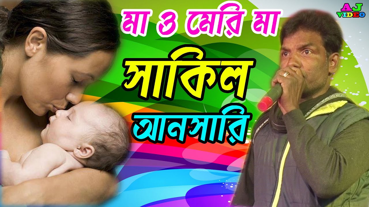 Singer-Shakil Ansari | Teri Ungli Pakad Ke Chala