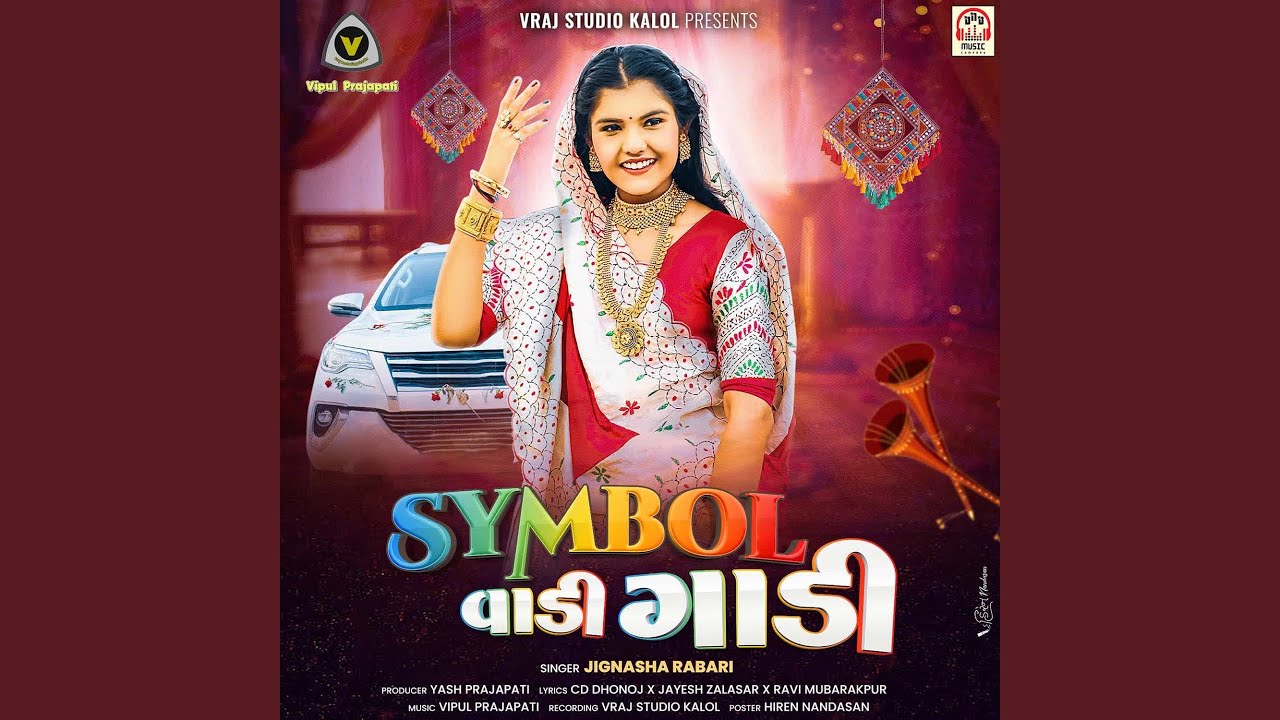 Symbol Vadi Gadi