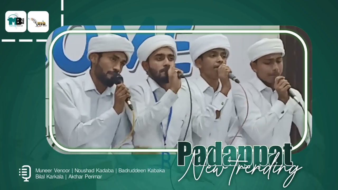 padappat | new malayalam chain song | mappilappat | muneer Venoor | badruddeen kabaka | mb media