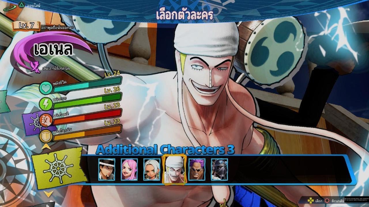 one piece pirate warrior 4 god enel ก็อต เอเนล
