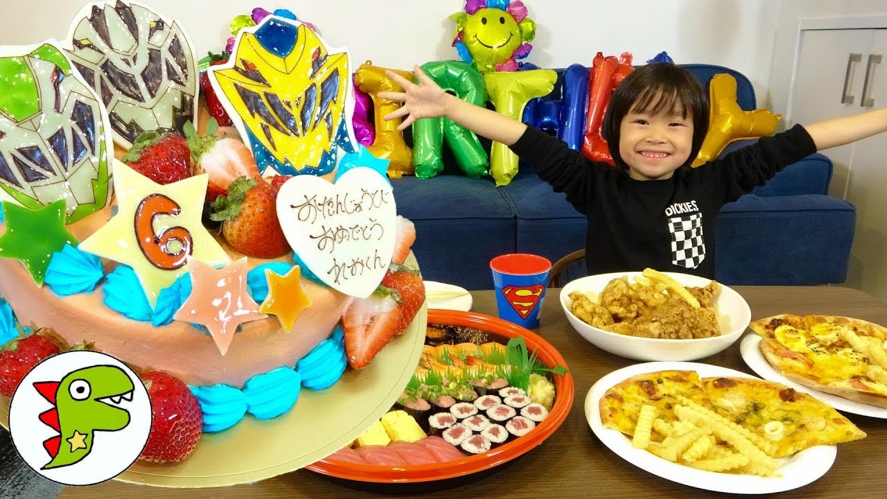 レオくんの誕生日会をやったよ！かっこいいケーキや美味しいご飯をいっぱい食べるよ！ トイキッズ