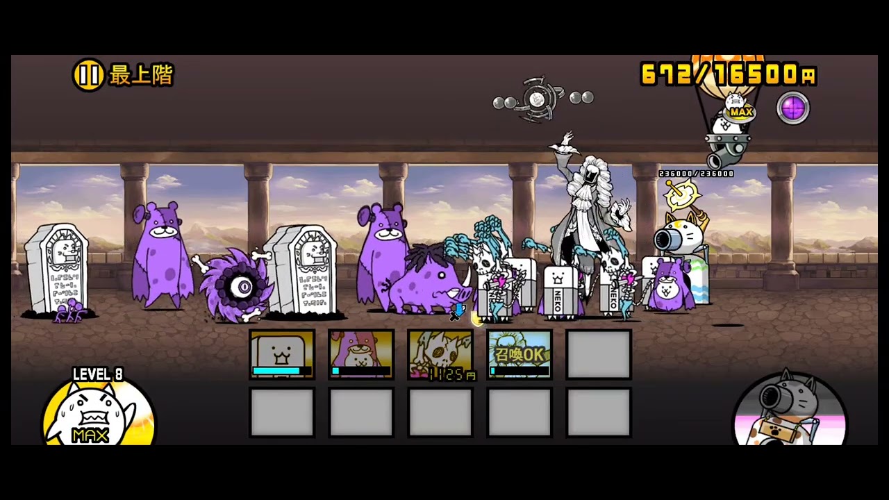 にゃんこ別塔【屍】最上階　無課金編成４枠