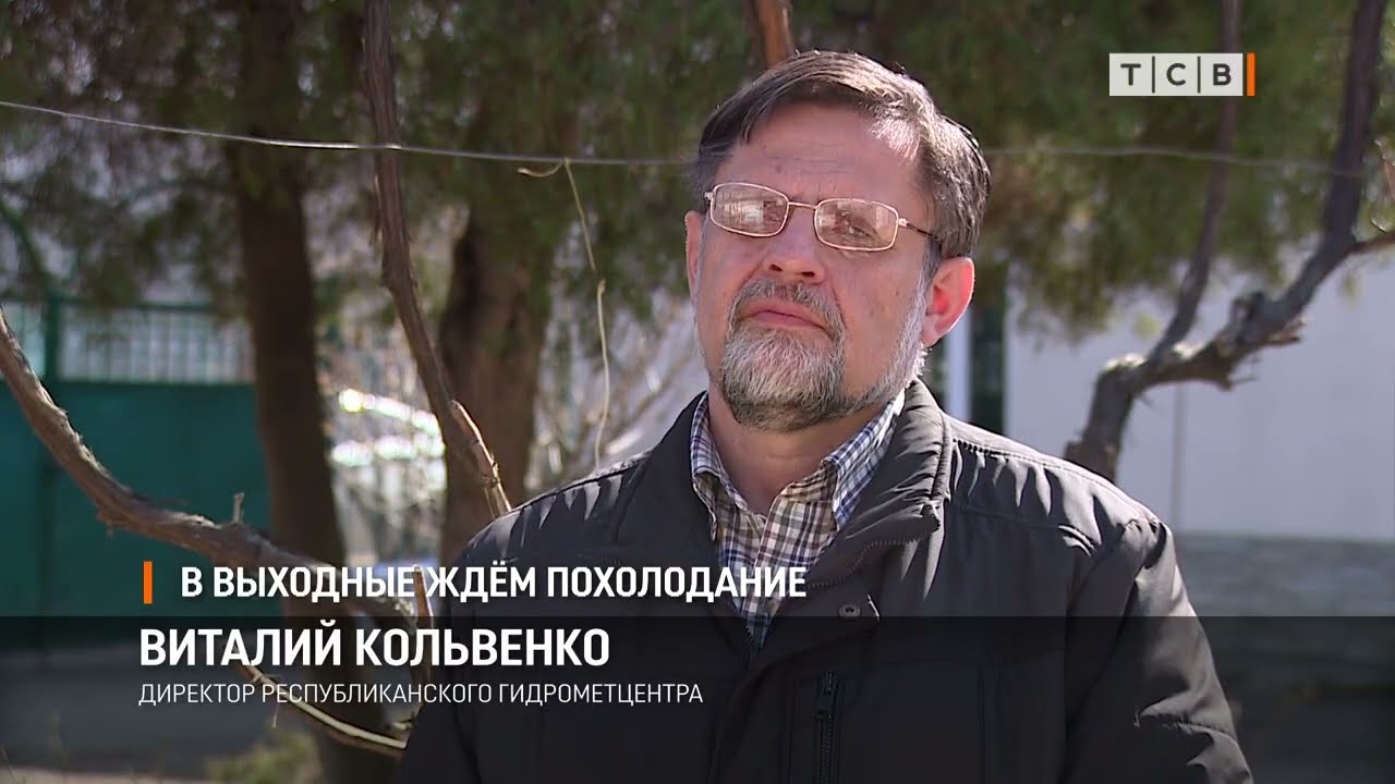 В выходные ждём похолодание