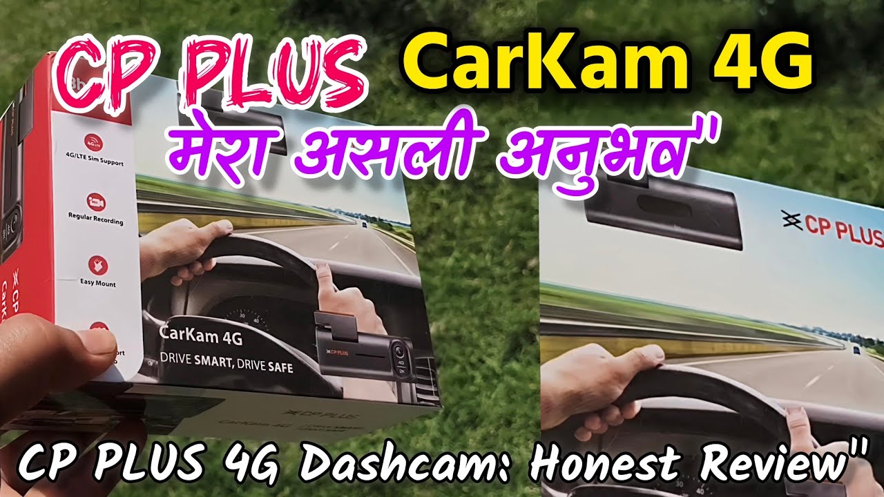 Cp plus car cam 4g। Dash board camera। कार के लिए कौन सा  डेश कैमरा सही रहेगा।cpG-41