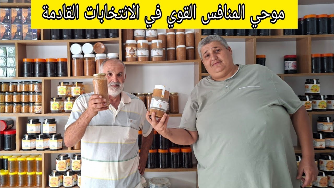 🔴موحي الشخصية الفولاذية بالناظور 