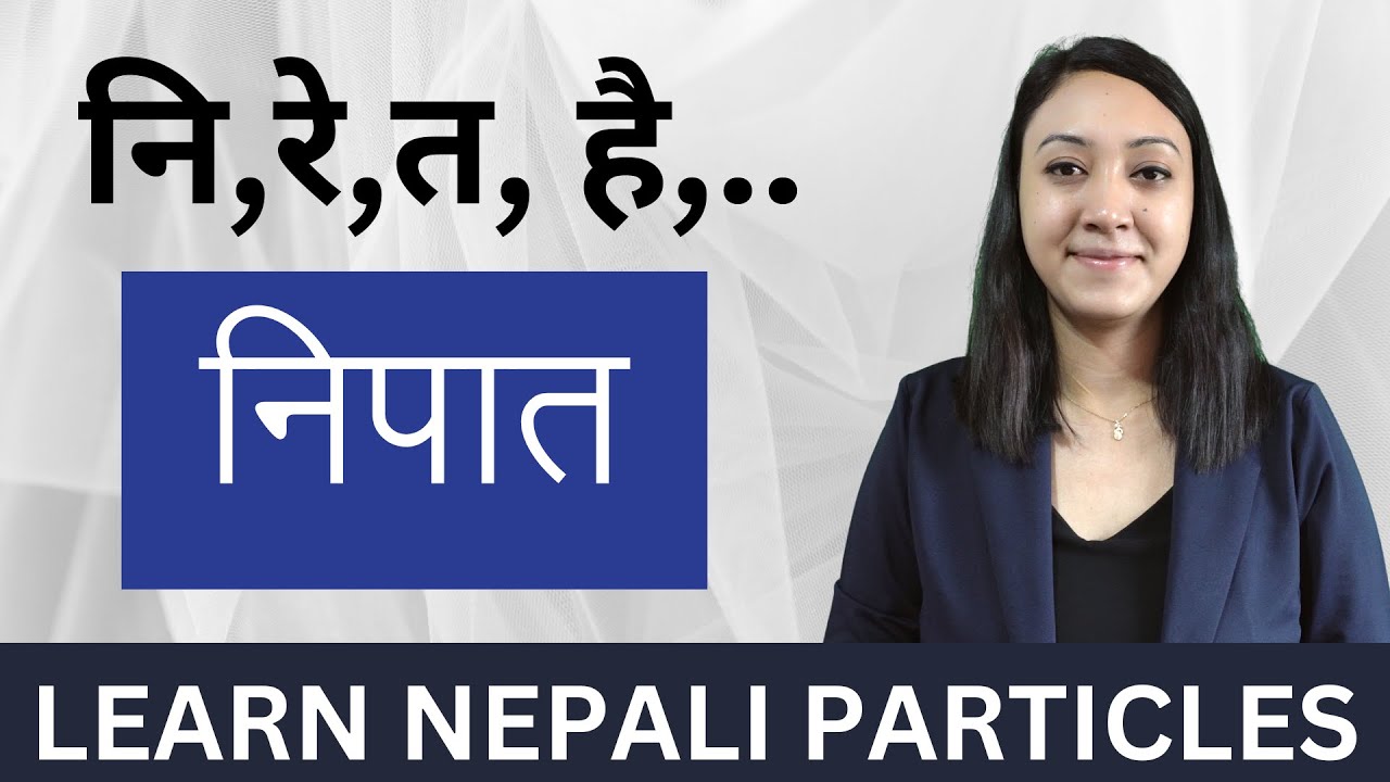 #33 Learn Nepali for Beginners | Nepali Particles | निपात
