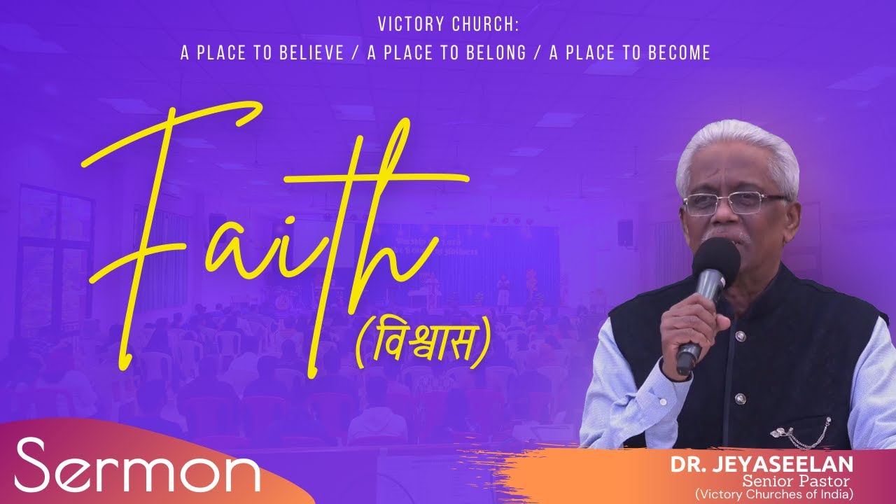 SERMON || FAITH || विश्वास  || Dr.Jeyaseelan (Senior Pastor) || ENGLISH & HINDI | 26 Mar 23