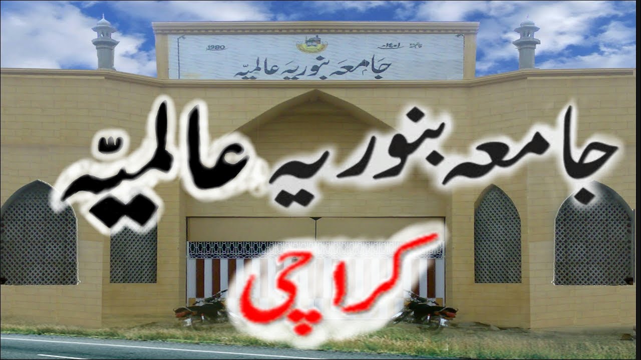 Jamia Binoria is an international Deobandi Islamic in Karachi, Pakistan.