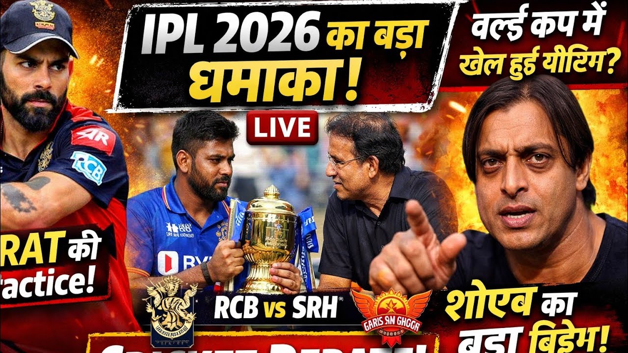 IPL 2026 शुरू होने से पहले बड़ा बवाल! Virat Kohli Practice | Sanju Samson की सादगी |