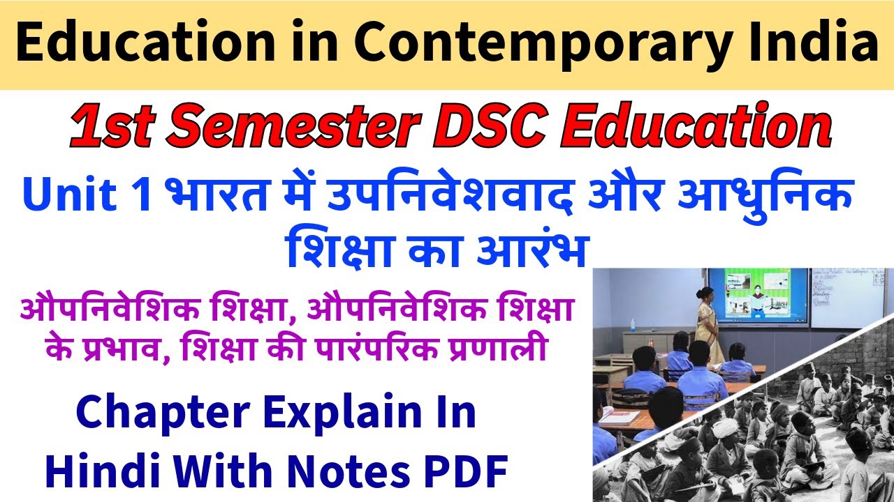 DU SOL NEP 1st Semester Education in Contemporary India Unit 1 औपनिवेशिक शिक्षा Notes | #sol #dusol