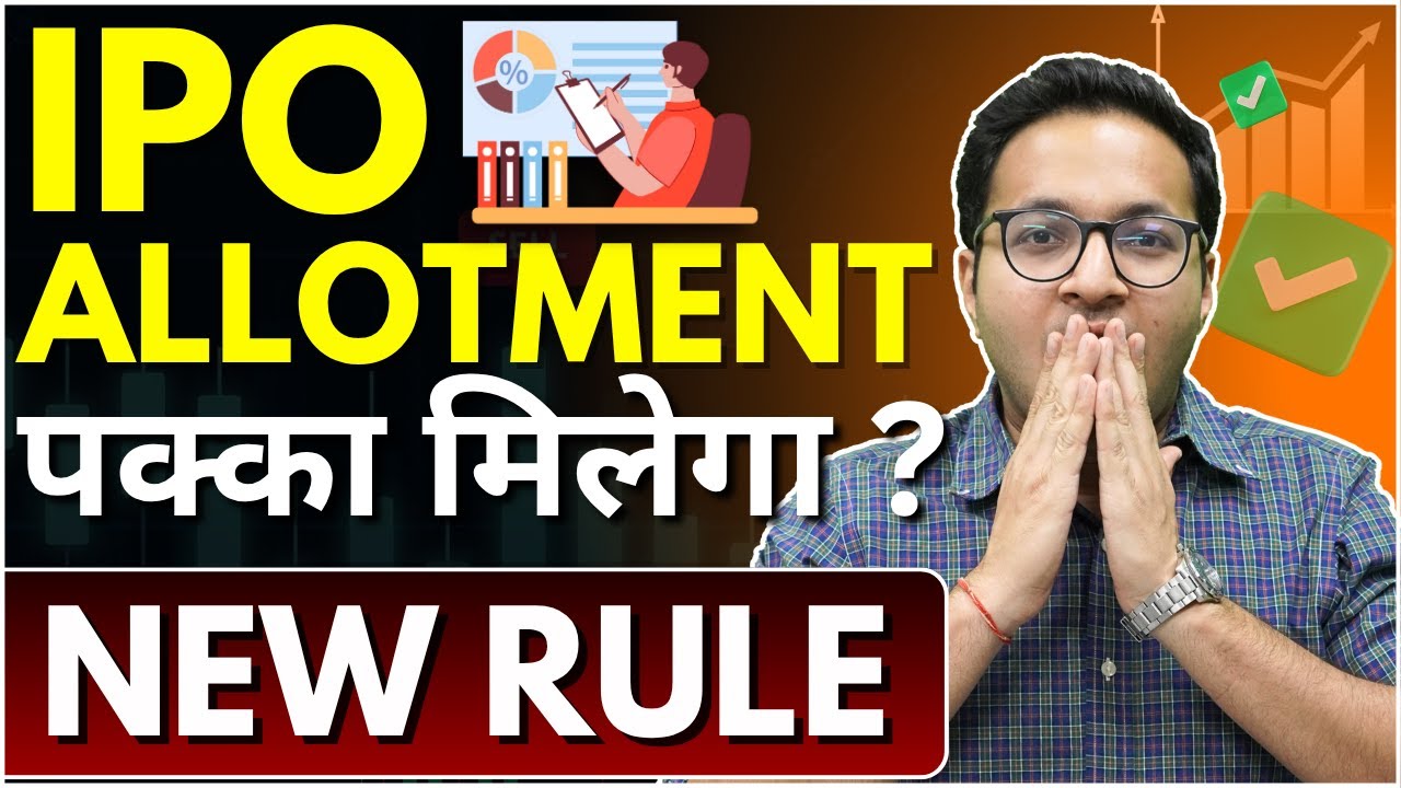 IPO allotment pakka milega? IPO listing strategy | Rule of 5 and 15 | 