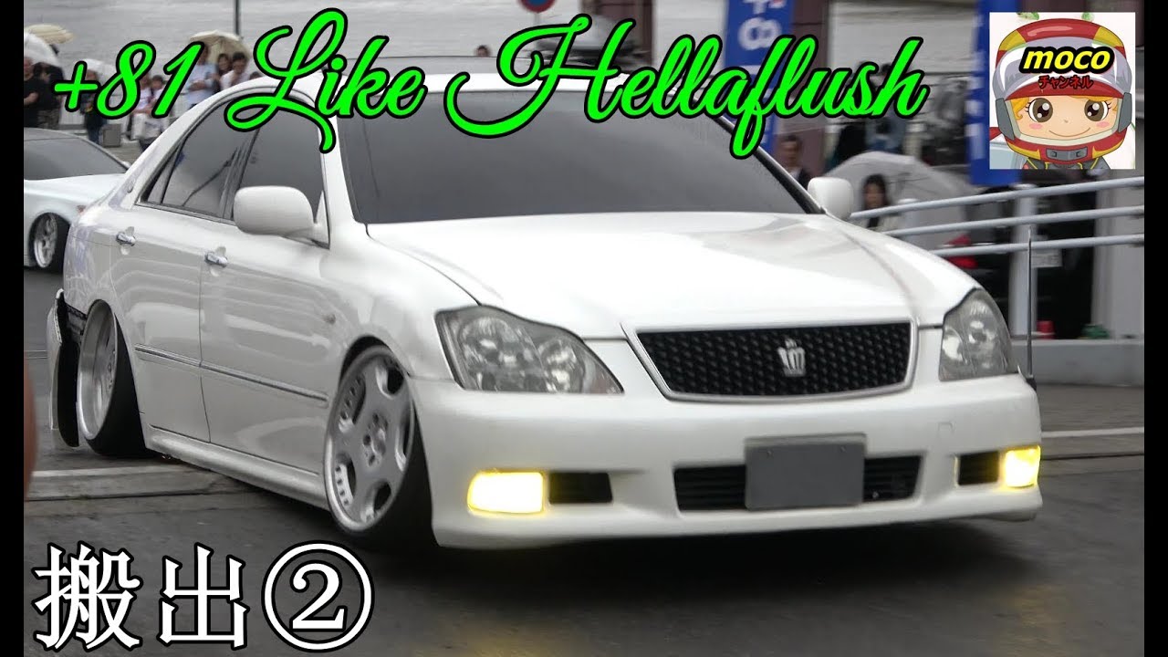 🌈【クラウン豪快な退場でバンパーが‥！】搬出②　+81 LIKE Hellaflush 2019
