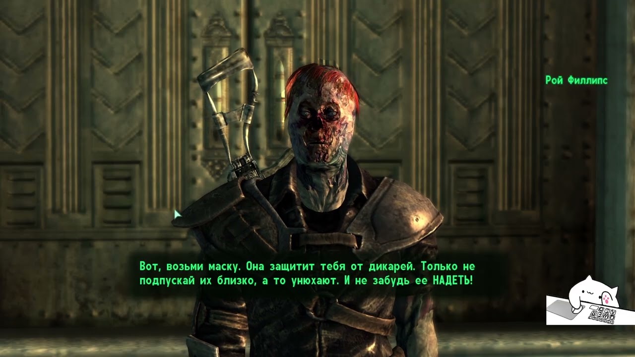Заказ за баллы | Fallout 3 | 11