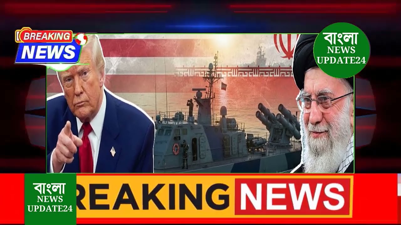 আন্তর্জাতিক বাংলা খবর BBC World News 14 Feb 2026 || World News Bangla || International News Today