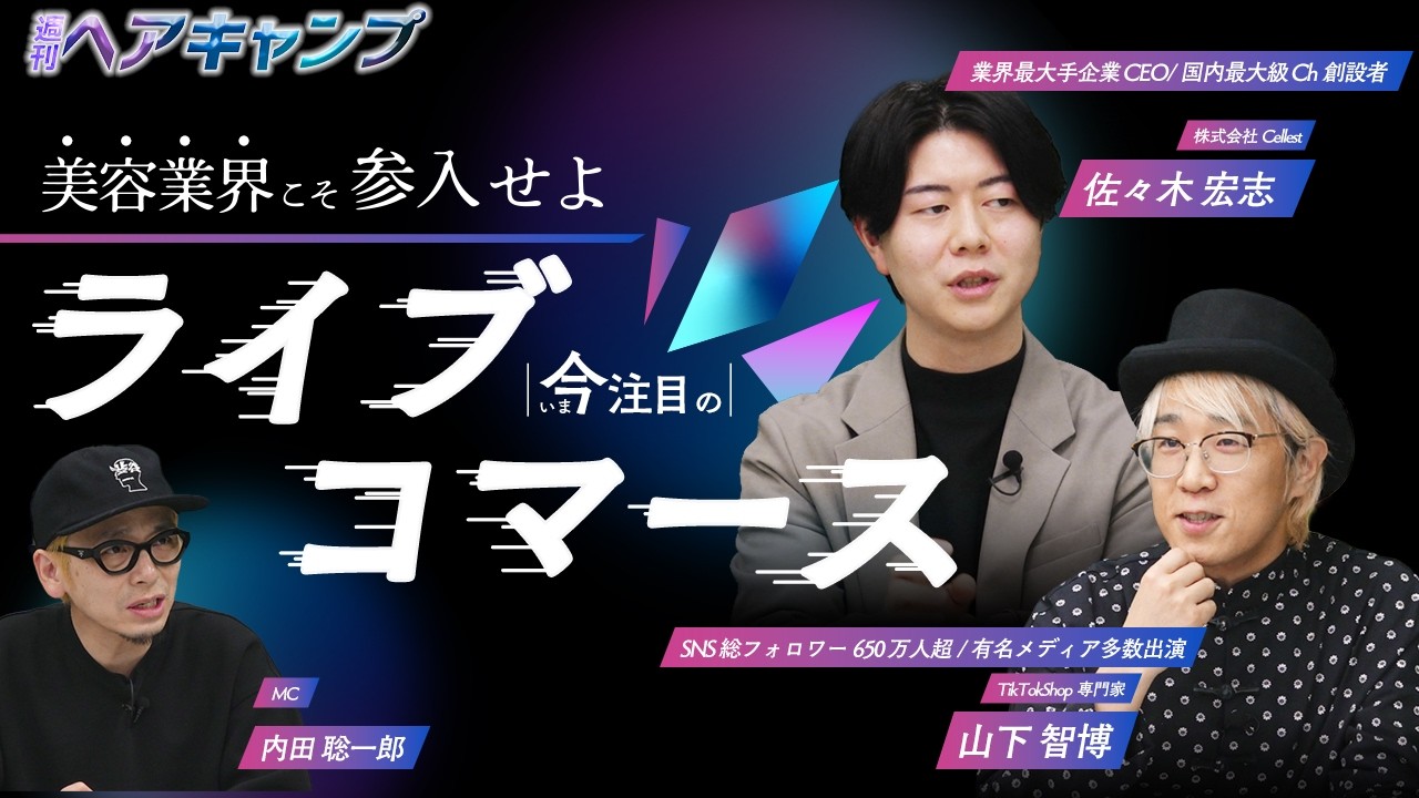 【衝撃】知らないとヤバい。美容師の「稼ぐ手段」が増える 