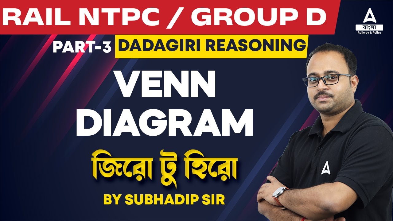 Venn Diagram Reasoning in Bengali | Railway NTPC / Group D | Dadagiri Reasoning by Subhadip Sir #3