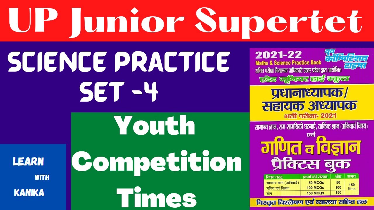 UP Junior Supertet| Science practice set-4| Science for junior assistant teacher| Youth Competition|