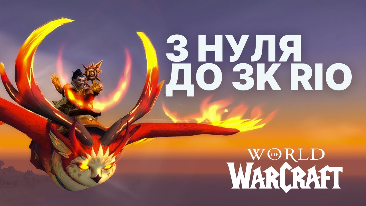 Новий Shadow Priest з нуля → 3K RIO | Фінал