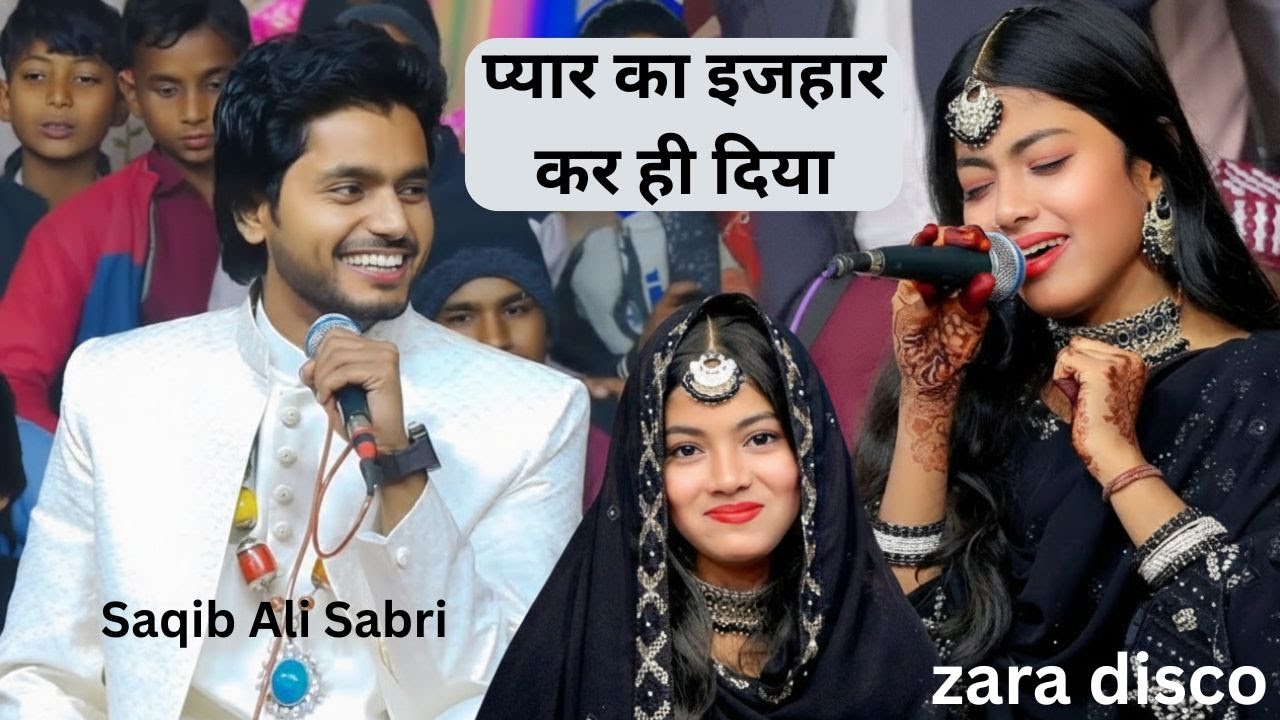 Zara disco नेआखिर प्यार का इजहार कर ही दिया saqib saabri से प्यार भरा मुकाबला❤ साक़ीब vsज़रा डिस्को