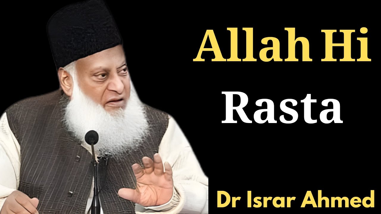 Har Maslay Ka Hal: Sirf Allah Par Bharosa | Dr Israr Ahmed