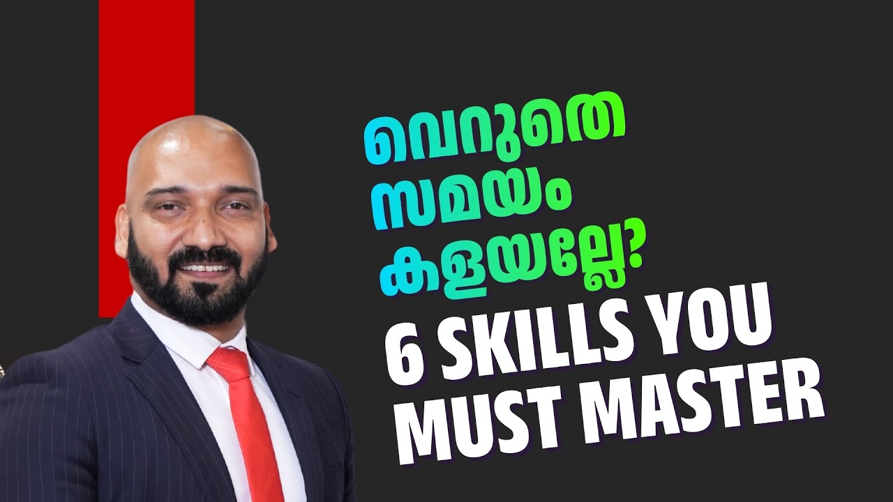 പഠിപ്പ് മാത്രം പോര! ജോലി കിട്ടാൻ വേണ്ട ആ 5 കാര്യങ്ങൾ 🤫 Jishad Bakar| Hard Skills vs Soft Skills