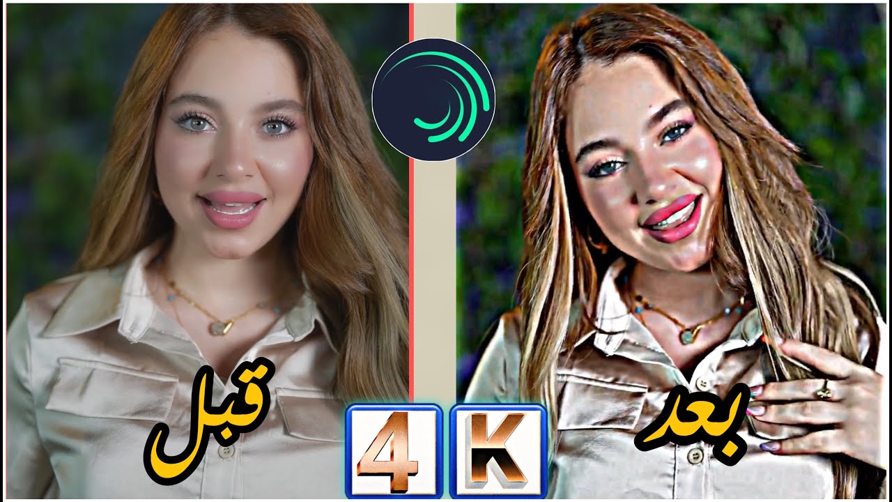 شرح اقوى جودة😍 في لايت موشن //  فلتر ما مطروق alight motion effects cc