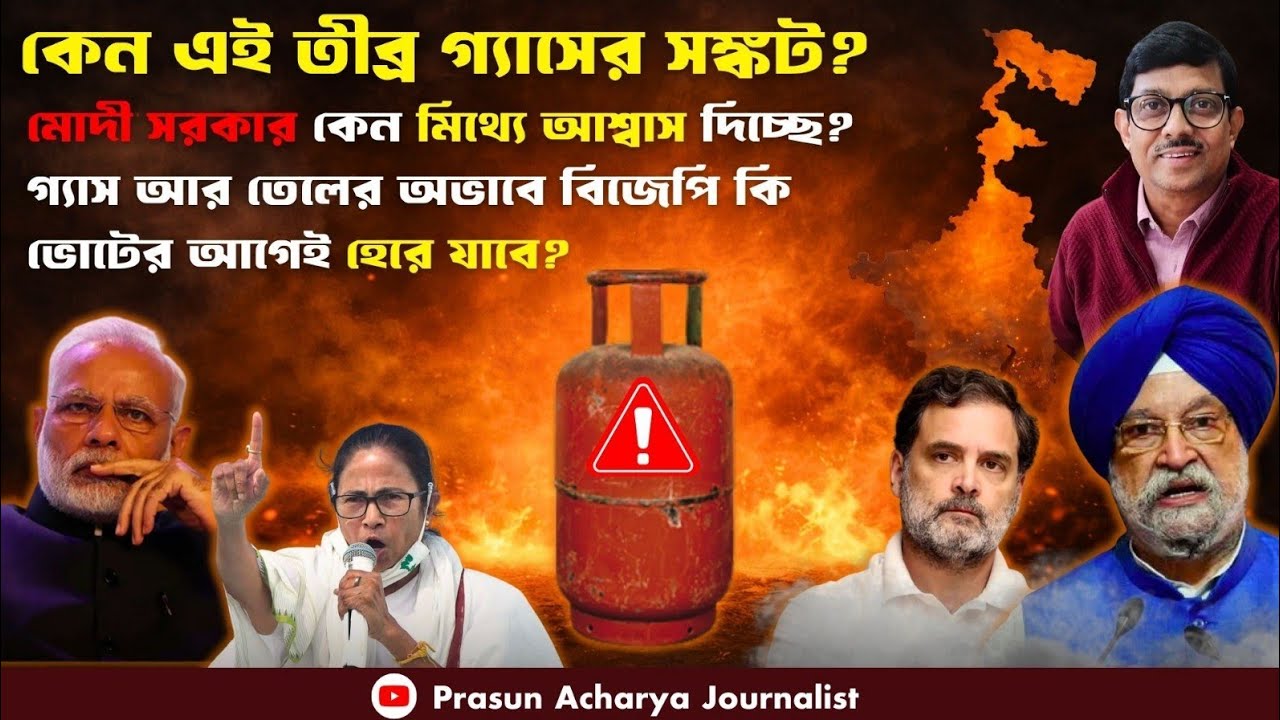 Prasun Achariya Journalist