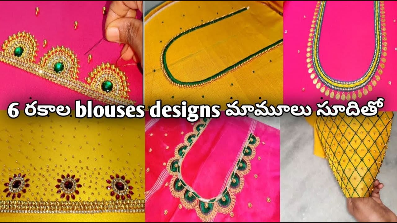 మగ్గం అవసరంలేకుండా 6 రకాల heavy designer blouses చేసుకోండి /most beautiful aari embroidery work